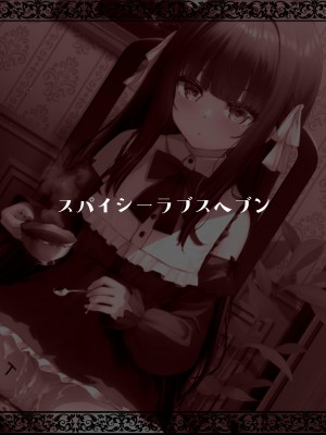 [スパイシーラブスヘブン (かみ田)] 本当にいた!!時間停止おじさん2 [白杨汉化组] [DL版]_24