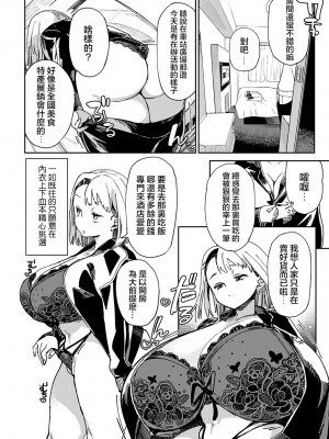 [あちゅむち] ジャージギャルの素肌と素顔 (COMIC アンスリウム 2022年2月号)｜運動服辣妹的素肌與素顏 [S4LT漢化] [DL版]_05