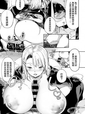 [あちゅむち] ジャージギャルの素肌と素顔 (COMIC アンスリウム 2022年2月号)｜運動服辣妹的素肌與素顏 [S4LT漢化] [DL版]_08