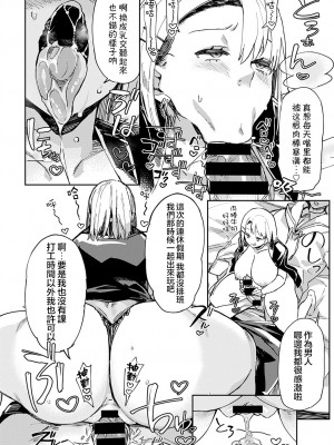 [あちゅむち] ジャージギャルの素肌と素顔 (COMIC アンスリウム 2022年2月号)｜運動服辣妹的素肌與素顏 [S4LT漢化] [DL版]_13