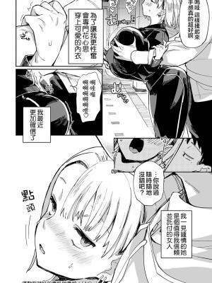 [あちゅむち] ジャージギャルの素肌と素顔 (COMIC アンスリウム 2022年2月号)｜運動服辣妹的素肌與素顏 [S4LT漢化] [DL版]_25