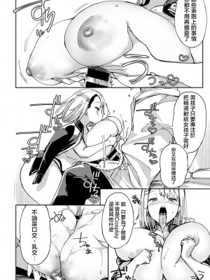 [あちゅむち] ジャージギャルの素肌と素顔 (COMIC アンスリウム 2022年2月号)｜運動服辣妹的素肌與素顏 [S4LT漢化] [DL版]_09