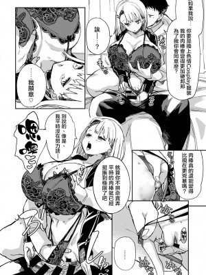 [あちゅむち] ジャージギャルの素肌と素顔 (COMIC アンスリウム 2022年2月号)｜運動服辣妹的素肌與素顏 [S4LT漢化] [DL版]_07