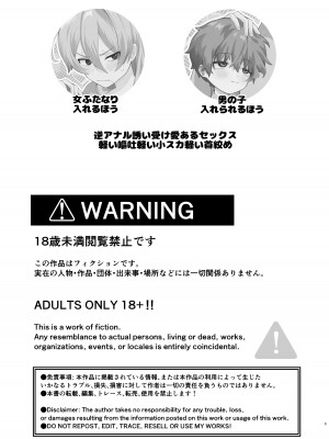 [男汁アヒージョ (こぶね)] 今日はぜったいセックスしない!_03