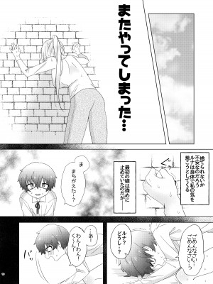 [男汁アヒージョ (こぶね)] 今日はぜったいセックスしない!_10