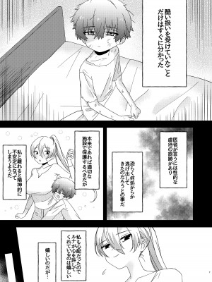 [男汁アヒージョ (こぶね)] 今日はぜったいセックスしない!_07