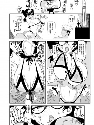 [ガンキヤ (ドクトルますべ)] 上杉つかさは開発されている [中国翻訳]_40