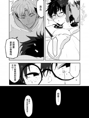 [ガンキヤ (ドクトルますべ)] 上杉つかさは開発されている [中国翻訳]_52