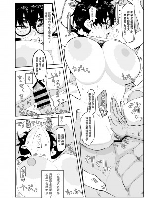 [ガンキヤ (ドクトルますべ)] 上杉つかさは開発されている [中国翻訳]_34