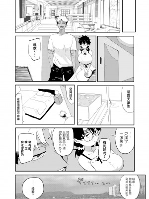 [ガンキヤ (ドクトルますべ)] 上杉つかさは開発されている [中国翻訳]_11