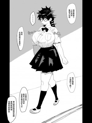 [ガンキヤ (ドクトルますべ)] 上杉つかさは開発されている [中国翻訳]_03