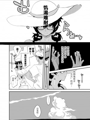 [ガンキヤ (ドクトルますべ)] 上杉つかさは開発されている [中国翻訳]_10