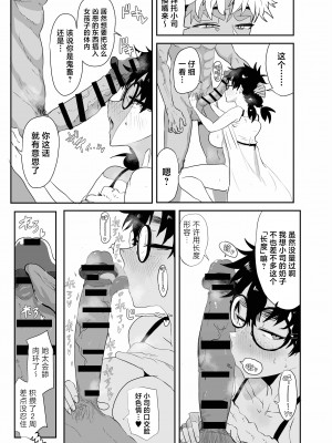 [ガンキヤ (ドクトルますべ)] 上杉つかさは開発されている [中国翻訳]_21