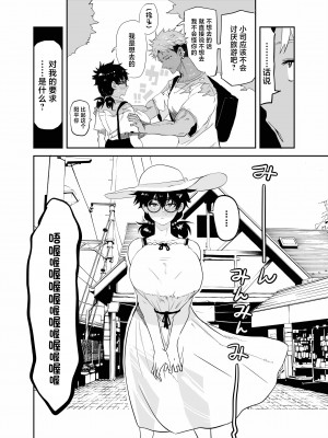 [ガンキヤ (ドクトルますべ)] 上杉つかさは開発されている [中国翻訳]_07