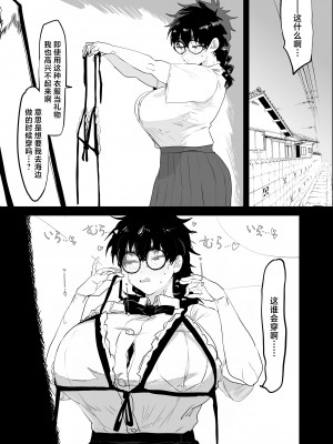 [ガンキヤ (ドクトルますべ)] 上杉つかさは開発されている [中国翻訳]_37