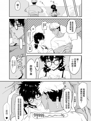 [ガンキヤ (ドクトルますべ)] 上杉つかさは開発されている [中国翻訳]_51