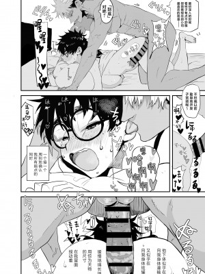 [ガンキヤ (ドクトルますべ)] 上杉つかさは開発されている [中国翻訳]_30