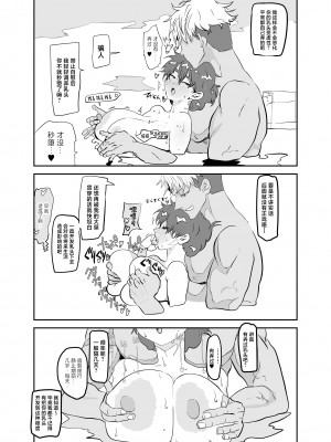 [ガンキヤ (ドクトルますべ)] 上杉つかさは開発されている [中国翻訳]_27