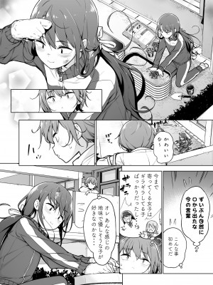 [ゆるやか島] 男の娘どーし_05