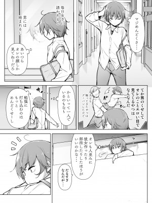 [ゆるやか島] 男の娘どーし_04