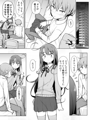 [ゆるやか島] 男の娘どーし_24