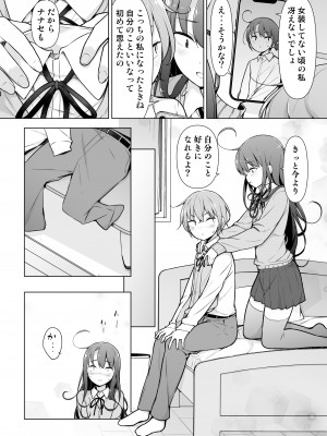 [ゆるやか島] 男の娘どーし_25