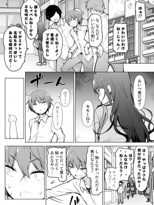 [ゆるやか島] 男の娘どーし_07