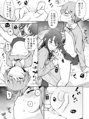 [ゆるやか島] 男の娘どーし_30