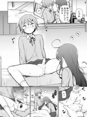 [ゆるやか島] 男の娘どーし_28