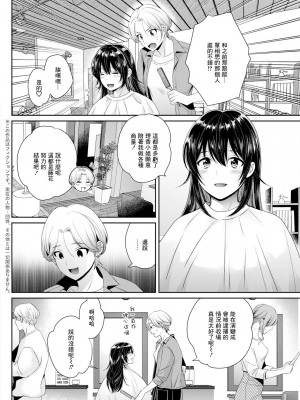 [ポン貴花田] コンビニバイトのむちむち女子がどう見ても俺に発情している。 第4話  (アクションピザッツ 2023年7月号) [中国翻訳] [DL版]_02