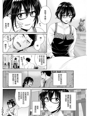 [ポン貴花田] コンビニバイトのむちむち女子がどう見ても俺に発情している。 第4話&nbsp;&nbsp;(アクションピザッツ 2023年7月号) [中国翻訳] [DL版]_18