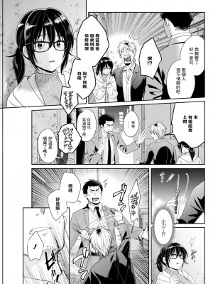 [ポン貴花田] コンビニバイトのむちむち女子がどう見ても俺に発情している。 第4話  (アクションピザッツ 2023年7月号) [中国翻訳] [DL版]_05