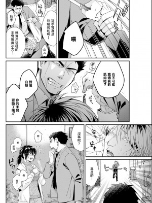 [ポン貴花田] コンビニバイトのむちむち女子がどう見ても俺に発情している。 第4話  (アクションピザッツ 2023年7月号) [中国翻訳] [DL版]_06