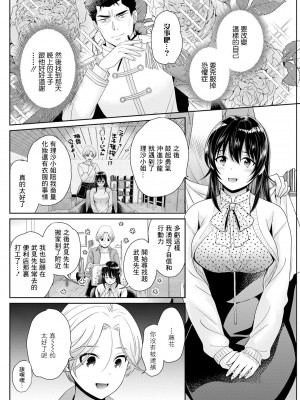 [ポン貴花田] コンビニバイトのむちむち女子がどう見ても俺に発情している。 第4話  (アクションピザッツ 2023年7月号) [中国翻訳] [DL版]_08