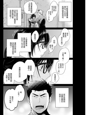 [ポン貴花田] コンビニバイトのむちむち女子がどう見ても俺に発情している。 第4話  (アクションピザッツ 2023年7月号) [中国翻訳] [DL版]_04