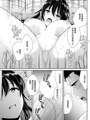 [ポン貴花田] コンビニバイトのむちむち女子がどう見ても俺に発情している。 第4話&nbsp;&nbsp;(アクションピザッツ 2023年7月号) [中国翻訳] [DL版]_15