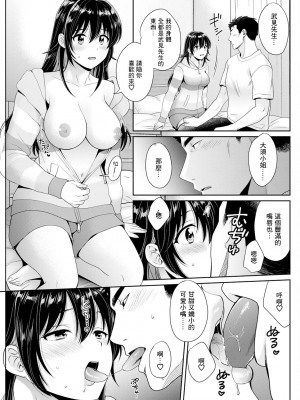 [ポン貴花田] コンビニバイトのむちむち女子がどう見ても俺に発情している。 第4話  (アクションピザッツ 2023年7月号) [中国翻訳] [DL版]_11