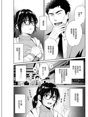 [ポン貴花田] コンビニバイトのむちむち女子がどう見ても俺に発情している。 第4話  (アクションピザッツ 2023年7月号) [中国翻訳] [DL版]_07