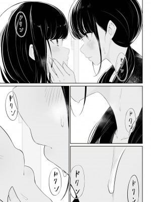 [桜ゆう] 「先輩」と「私」 [或冬或秋] [DL版]_17