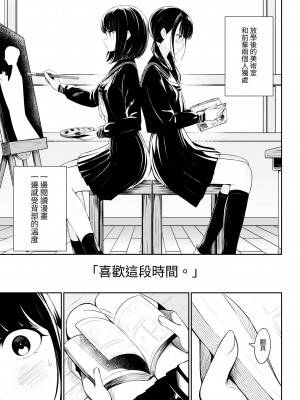 [桜ゆう] 「先輩」と「私」 [或冬或秋] [DL版]_05