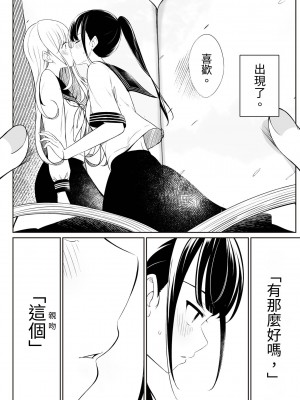 [桜ゆう] 「先輩」と「私」 [或冬或秋] [DL版]_06