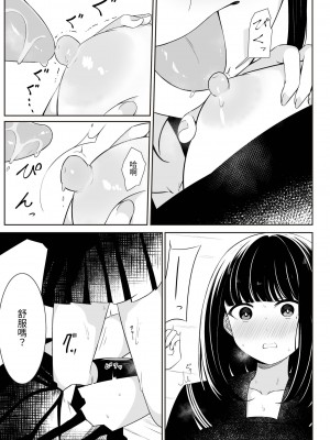 [桜ゆう] 「先輩」と「私」 [或冬或秋] [DL版]_33