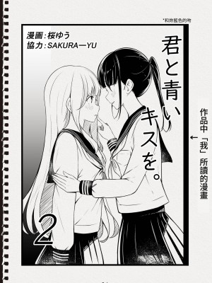 [桜ゆう] 「先輩」と「私」 [或冬或秋] [DL版]_62