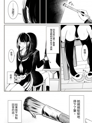 [桜ゆう] 「先輩」と「私」 [或冬或秋] [DL版]_08