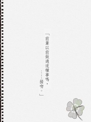 [桜ゆう] 「先輩」と「私」 [或冬或秋] [DL版]_04