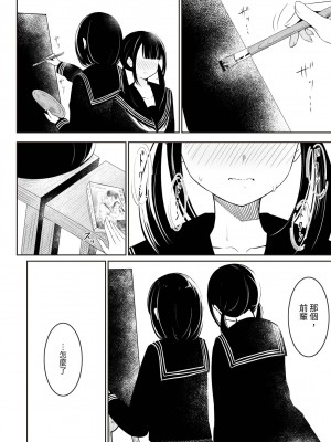 [桜ゆう] 「先輩」と「私」 [或冬或秋] [DL版]_12