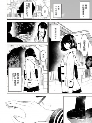 [桜ゆう] 「先輩」と「私」 [或冬或秋] [DL版]_22