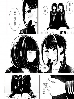 [桜ゆう] 「先輩」と「私」 [或冬或秋] [DL版]_26