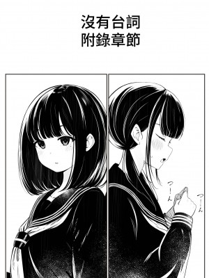 [桜ゆう] 「先輩」と「私」 [或冬或秋] [DL版]_50