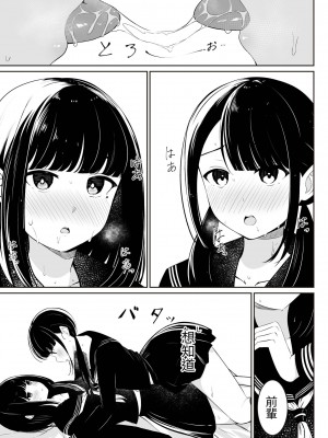 [桜ゆう] 「先輩」と「私」 [或冬或秋] [DL版]_29